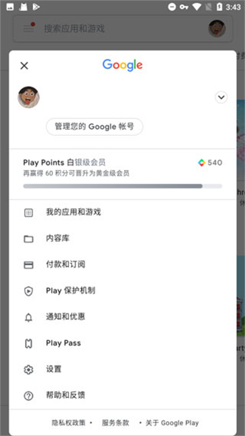 googleservicesframework.apk下载 第1张图片