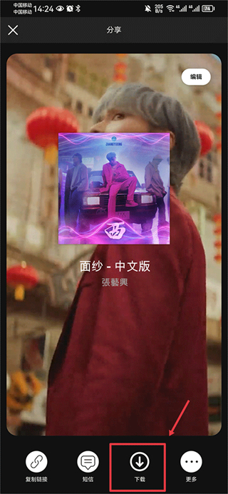 spotify安卓2024最新版怎么下载歌曲4