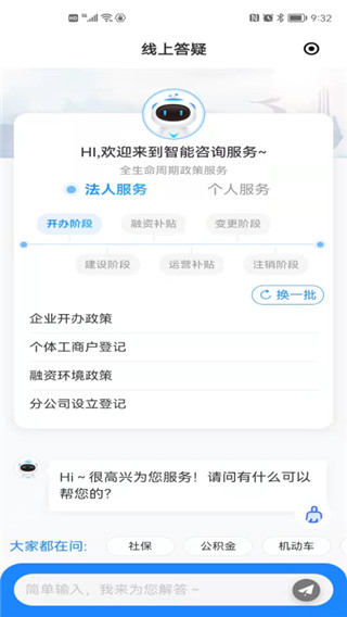 临沂12345app下载安装 第3张图片