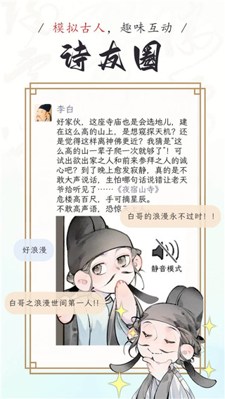 长相思诗词app官方版下载 第3张图片