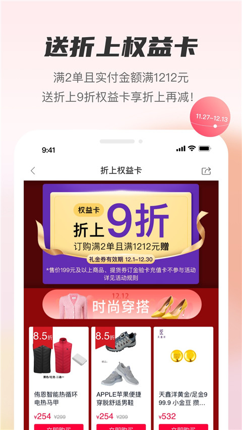 聚鲨环球精选app下载 第1张图片