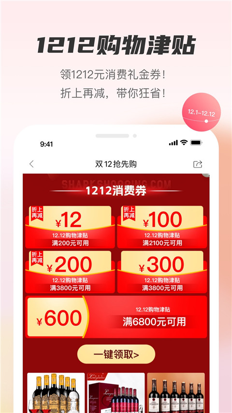 聚鲨环球精选app下载 第2张图片