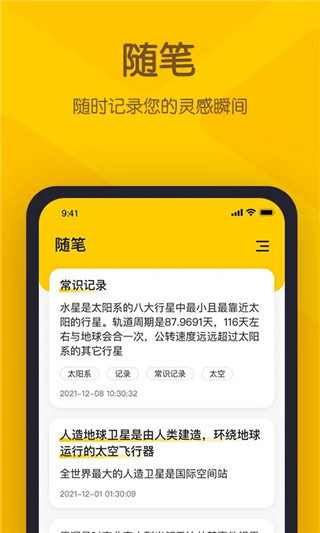 小黄条app下载 第2张图片