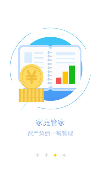 福建农信app官方最新版下载安装 第1张图片