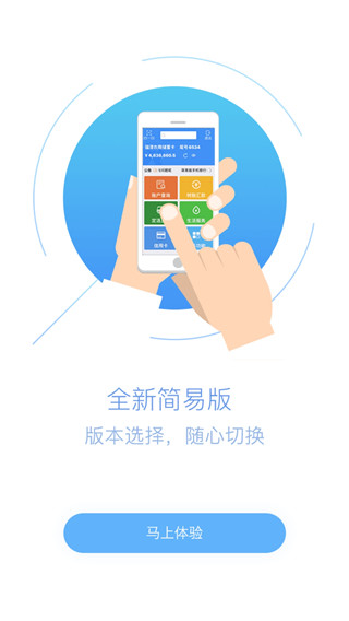 福建农信app官方最新版下载安装 第4张图片