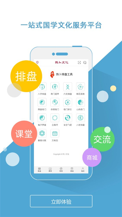 热卜app官方版下载 第1张图片