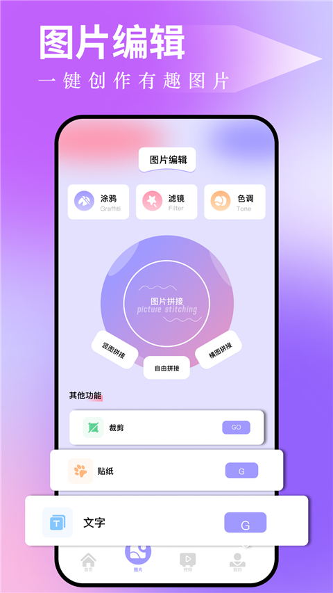 图吧工具箱app正版下载 第1张图片