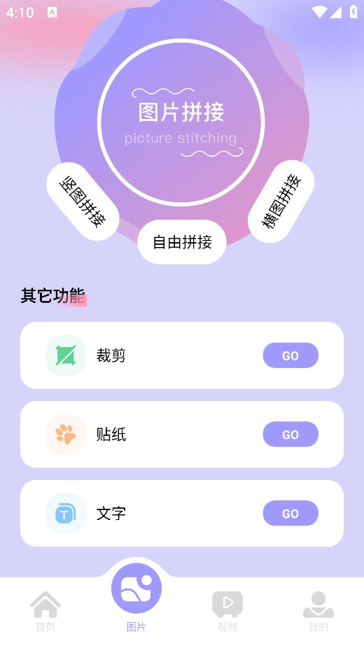 图吧工具箱app使用教程2