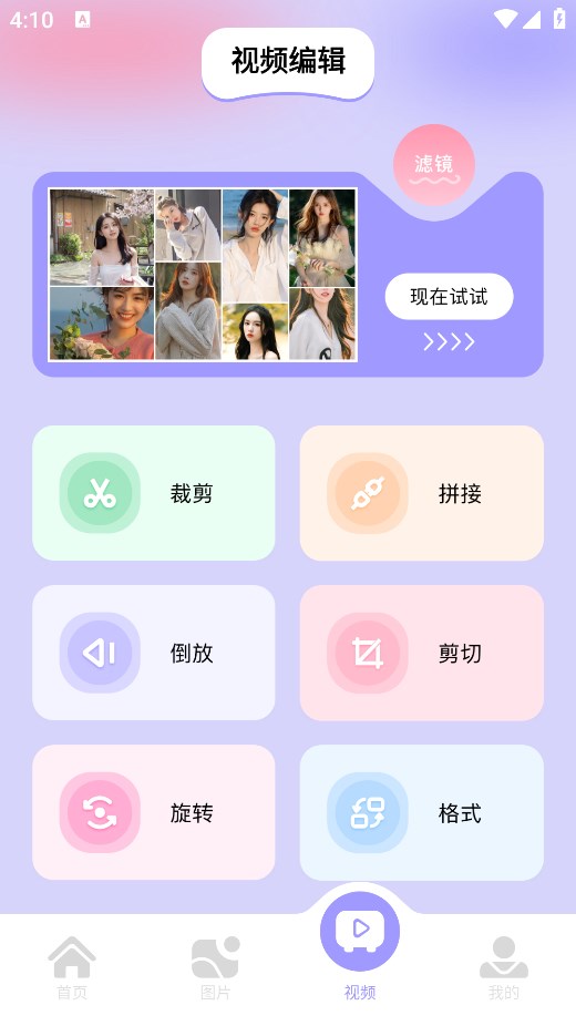 图吧工具箱app使用教程3