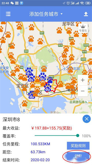 百度路淘app官方版怎么赚钱1