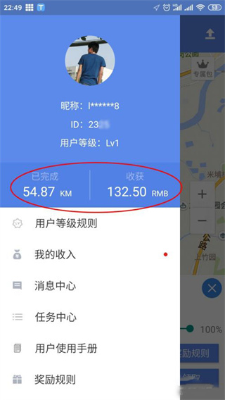 百度路淘app官方版怎么赚钱4