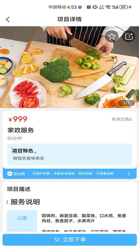 糖果上门app下载安装 第2张图片