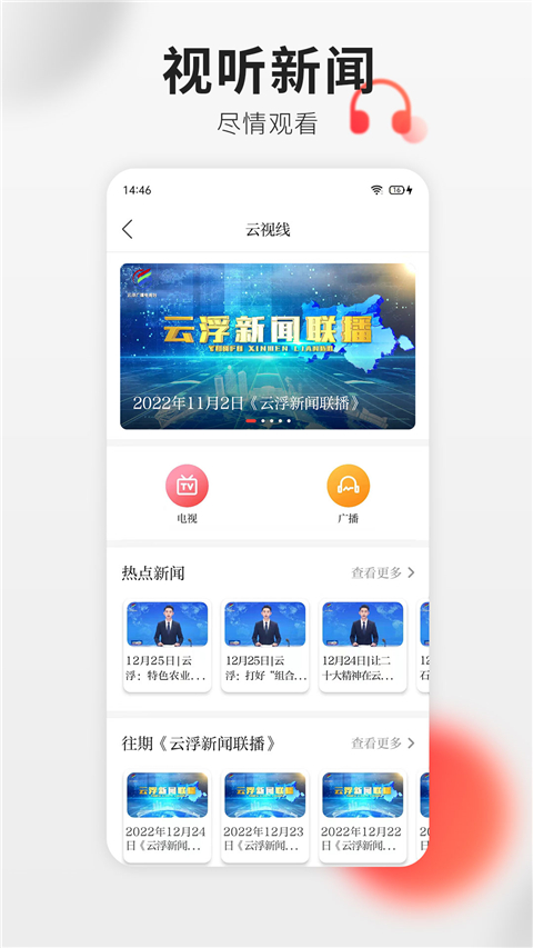 云浮通app下载 第1张图片