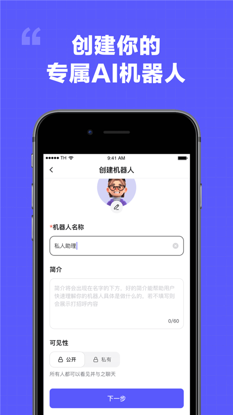 我在AI app下载 第1张图片