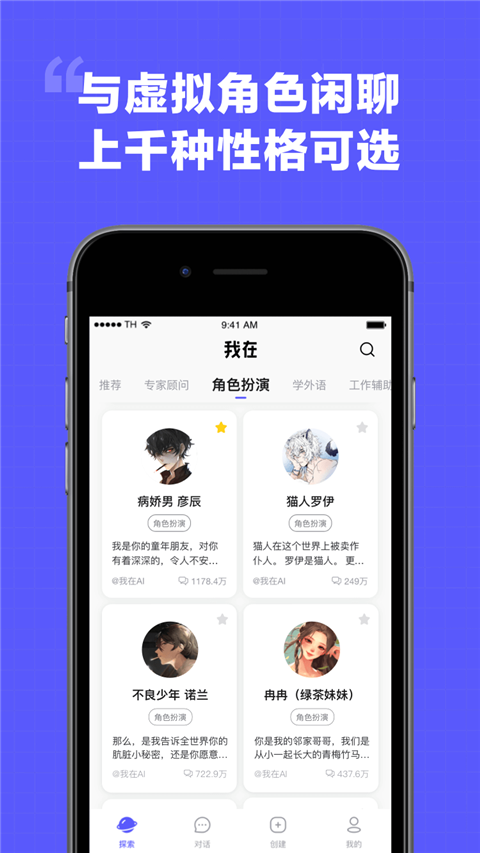 我在AI app下载 第2张图片