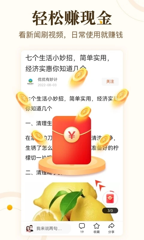 青年看点app下载 第3张图片