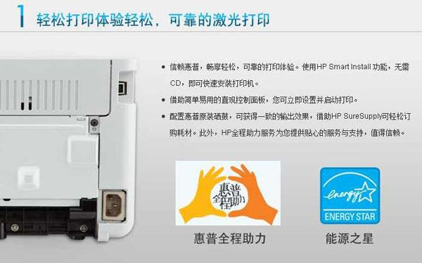 HP laserjet p1106打印机驱动下载 第2张图片