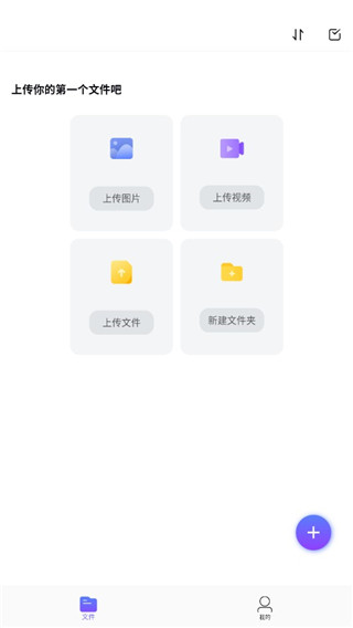 123云盘app怎么用？1