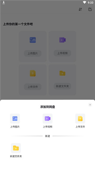 123云盘app怎么用？2