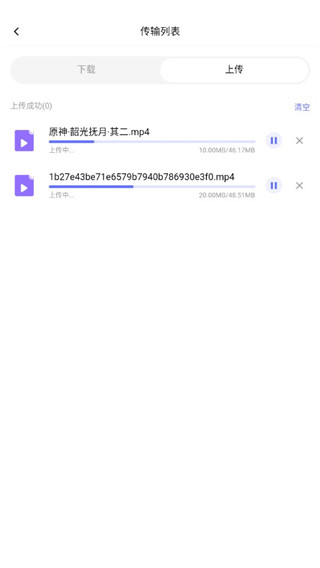 123云盘app怎么用？3