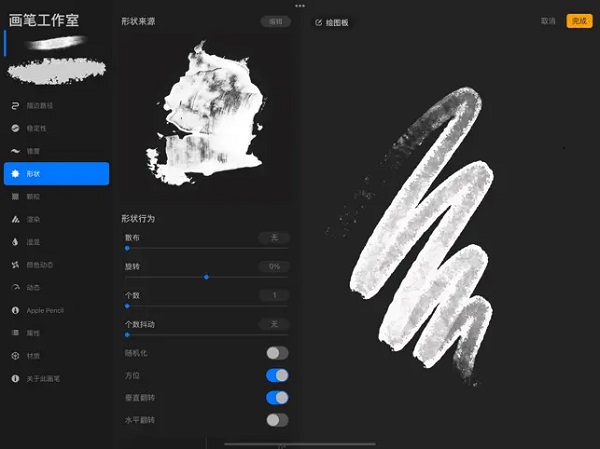 Procreate绘画下载免费中文版软件介绍