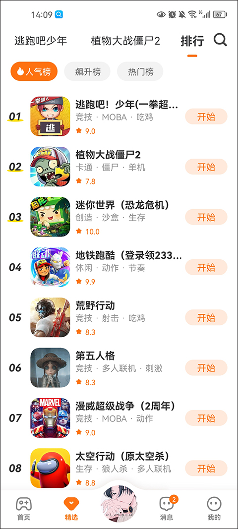 233乐园怎么玩游戏4