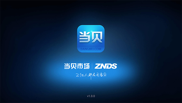 当贝市场创维电视版安装包2024下载 第1张图片