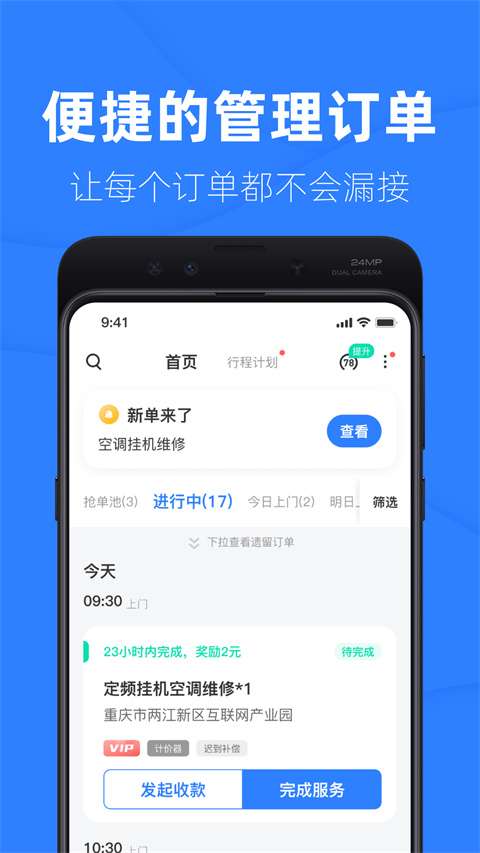 啄木鸟工程师app下载 第3张图片