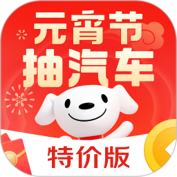 京喜特价app官方正版下载 v6.21.0安卓版