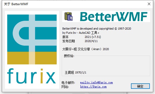 BetterWMF 2024免费下载 第1张图片