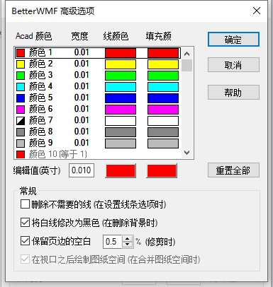 BetterWMF2024使用方法1