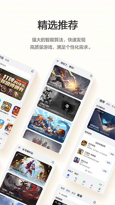 华为游戏中心app官方最新版2024软件介绍