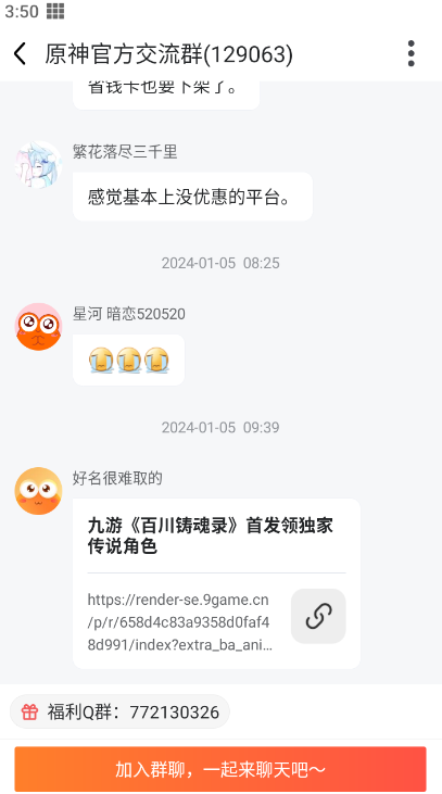 九游游戏中心使用教程5