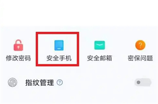 vivo游戏中心账号怎么换绑手机号4