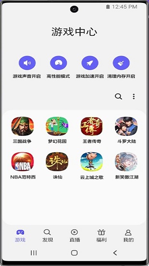 三星游戏中心app界面介绍1