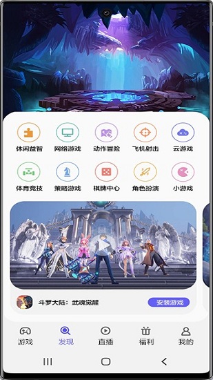 三星游戏中心app界面介绍2