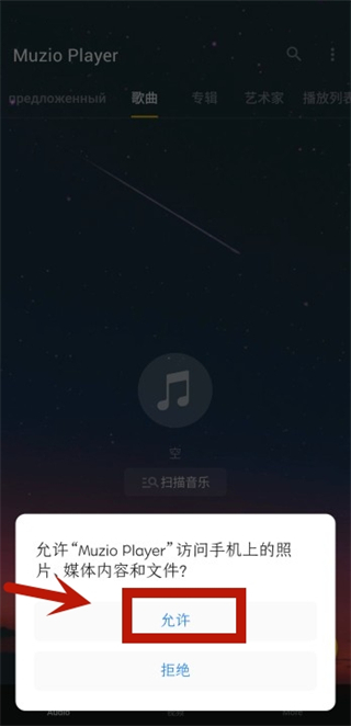 Muzio Player怎么添加音乐