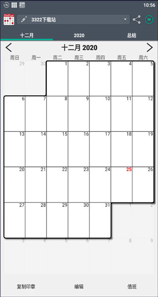 Work Shift Calendar Pro手机版下载软件介绍