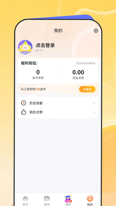 星芽免费短剧app官方最新版软件介绍
