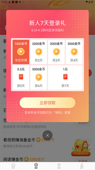 番茄短剧app最新版使用方法4