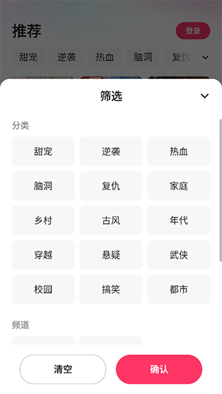 喜番短剧app使用方法2