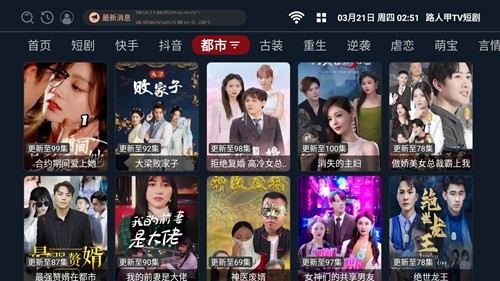 路人甲TV短剧app免费版软件特点