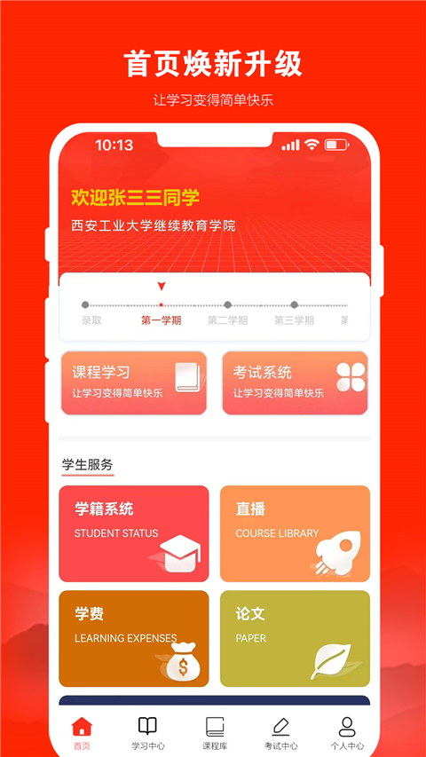 168网校app下载 第3张图片