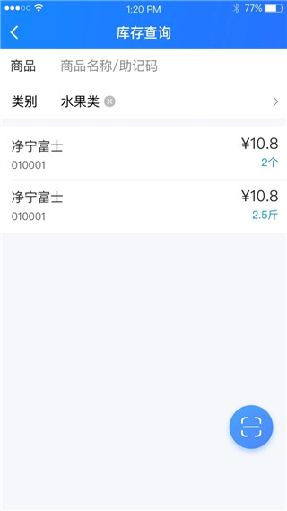 店务通app最新版下载 第2张图片