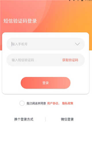 渝悦行app使用指南1