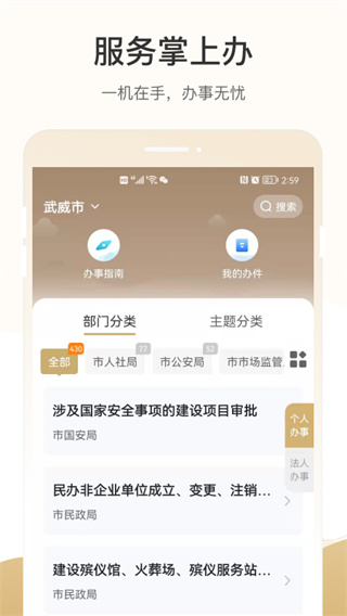 天马行市民云app 第2张图片