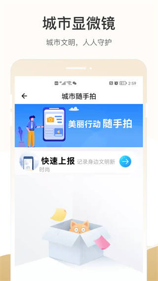 天马行市民云app 第4张图片