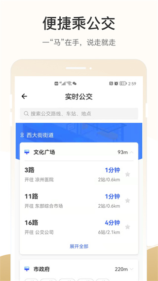 天马行市民云app 第3张图片