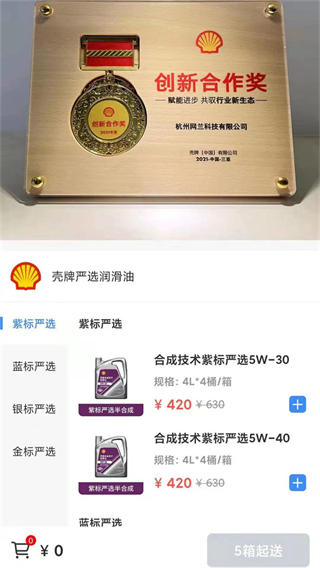 车点点商户版app下载安装 第1张图片