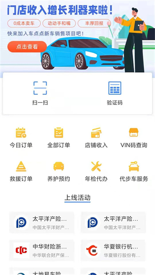 车点点商户版app怎么用2